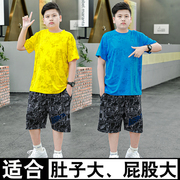 胖男童篮球服速干衣运动套装夏季男孩加肥加大冰丝短袖短裤两件套