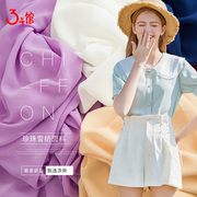 雪纺布料夏季垂感珍珠纯色高档服装面料白色紫色，裙子内衬里布布料