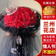 情人节兰州鲜花速递同城，配送99朵红玫瑰花束求婚生日，城关七里河花