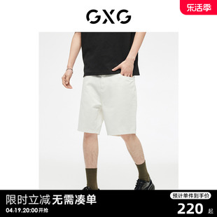 gxg男装牛仔短裤五分裤白色，舒适时尚简约薄款2023年夏季