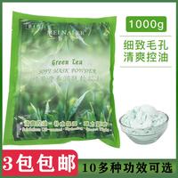 美容院软膜粉绿茶控油软膜粉，补水保湿提拉收毛孔面膜粉1000g