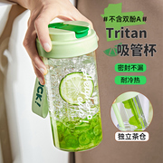 tritan水杯耐高温塑料杯，子女2024夏季高颜值随手杯便携带茶隔