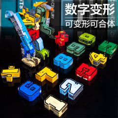正版数字变形益智儿童男孩金刚机器人汽车字母积木男童3-6岁玩具