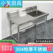 304不锈钢水池平台商用厨房水槽双槽单槽洗碗平台洗菜盆洗衣水池
