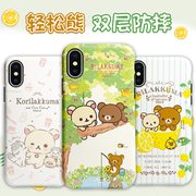 韩国轻松熊iPhonexr可爱手机壳xs max卡通8plus双层苹果X硅胶套女