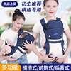婴儿背带前后两用前抱横抱式简易传统老式宝宝背袋背孩子背带背巾