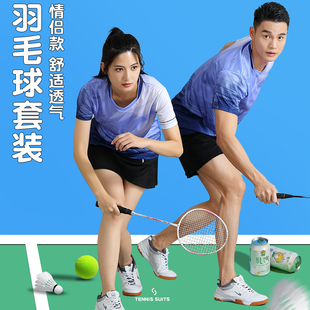 短袖羽毛球服套装女网球排球运动服乒乓球比赛队服速干情侣款定制