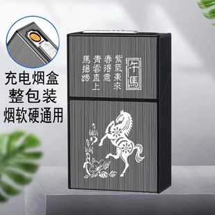 充电烟盒带打火机一体，整包20支usb充电铝合金防潮防压软硬盒定制