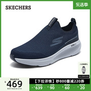 Skechers斯凯奇男鞋休闲健步鞋透气网面鞋一脚蹬厚底时尚运动鞋