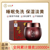 百雀羚祛斑霜套装睡眠面膜，免洗褪黑修本茯苓调养膜美白祛痘印