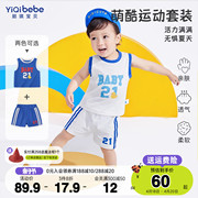 宝宝套装夏季短袖小童运动纯棉篮球服男童球服3岁婴儿t恤儿童童装