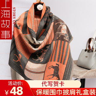 上海故事女士仿羊绒羊毛加厚大披肩长，保暖百搭秋冬季披肩围巾两用