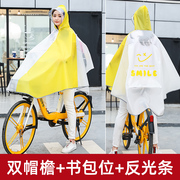 自行车雨衣山地车男女骑行电动车初高中学生单车单人全身时尚雨披