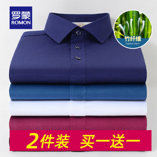 竹纤维罗蒙男士长袖衬衫，2024春季商务职业，工装上衣免烫衬衣男