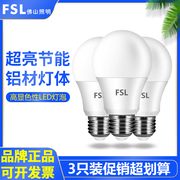 fsl佛山照明led灯泡e27螺口节能灯泡，超亮球泡b22卡口家用照明灯泡