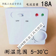 钧道汇地暖电热膜温控器电暖气电采暖温控器地暖18A5-30度