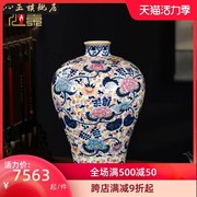 景德镇陶瓷花瓶中式青花瓷摆件轻奢高档仿古梅瓶客厅家居装饰瓷器