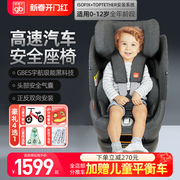 好孩子儿童安全座椅汽车用0-12岁婴儿，车载通用坐椅优尼奥uni-all