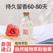 泰国香薰藤条无火挥发棒香薰干花，家用房间卧室，无烟清新剂精油香薰