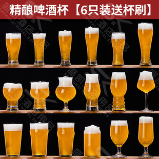 6只装啤酒杯大容量家用网红精酿专用扎啤杯品脱杯加厚玻璃