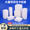 白卡纸盒纯白加厚通用长方形，空白定制设计包装盒印刷彩盒