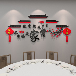 创意中式餐厅墙面装饰布置网红饭店农家乐湘菜馆包间包厢墙壁贴画