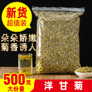 洋甘菊干花500g德国洋甘菊花，包2023新花罗马茉莉花茶