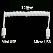 miniusb转micro安卓type-ct型口，接头andriod手机数据线转换头