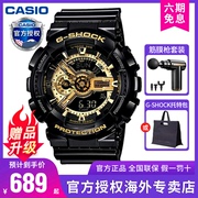 Casio卡西欧手表男黑金gshock限量ga110黑暗之心独角兽电子表送礼