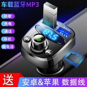 日产轩逸逍客阳光玛驰车载MP3播放器汽车音乐U盘AUX插卡点烟器式