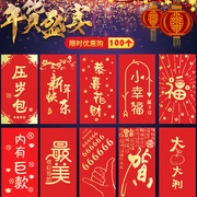 新年个性利是封2024创意小红包红包袋通用过年春节压岁钱定制logo