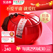天福茗茶乌龙茶瓷罐武夷岩茶，大红袍特级200g礼盒装茶叶送礼
