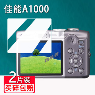 适用佳能a1000相机钢化膜sx600hs/sx540屏幕IXY610保护膜a640/ixy10s贴膜CCD数码相机sx700hs/sx100is配件膜