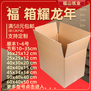 纸箱快递打包箱正方形扁平TX纸盒子五层特硬加厚瓦楞纸箱定制