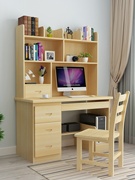 书桌书架组合家用松木，带书柜一体桌，学生台式简约写字台实木电脑桌