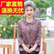 奶奶夏装加肥加大码真丝长袖衬衫妈妈装春秋桑蚕丝老太太春夏衣服