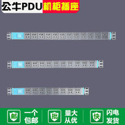 公牛PDU机柜插座8/10/12/16/18位铝合金插排10A16A接线板金属防雷