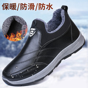 冬季防水棉鞋加绒保暖一脚蹬运动休闲爸爸鞋老北京布鞋男防滑棉靴