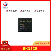 rk3328+rk805-1瑞芯微芯片安卓，4核平板机顶盒相机主板