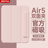 适用iPadair5保护套苹果2022iPad10保护壳2021pro11平板10.9磁吸air4双面夹mini6搭扣2020款12.9防弯2018超薄