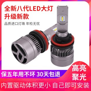 汽车led大灯h7h11近光9005远光，灯泡前照灯强光超亮聚光远近一体h4