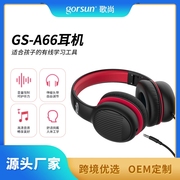 GORSUN/歌尚A66头戴式耳机儿童学生学习英语听力手机耳麦通话降噪