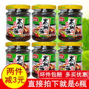 闽星油香茶树菇罐头130克美味开盖即食无添加防腐剂6瓶装