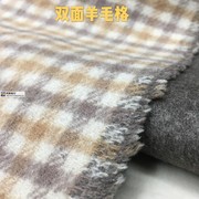 双面羊毛绒咖黄格子毛纺厚实秋冬马甲裙装外套风衣大衣服装布面料