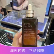 雅诗兰黛第七代新版小棕瓶精华露anr特润面部精华100ml