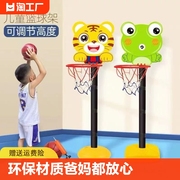 篮球架投篮框儿童家用可升降室内外悬挂卡通立式球类运动男孩玩具