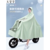 天堂伞电动电瓶车女款雨衣，单人全身防暴雨，骑行雅迪专用自行车雨披