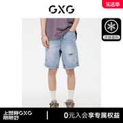 gxg男装牛仔短裤，五分裤凉感水洗蓝翻边破洞，时尚2023年夏季