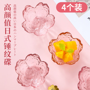 粉色樱花玻璃蘸料碟日式锤目纹家用火锅调料小碟子酱料碟小吃盘子