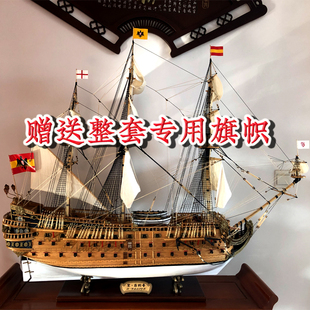 古典木质帆船模型拼装套材 S.FELIPE 圣菲利普号 圣菲利浦DIY